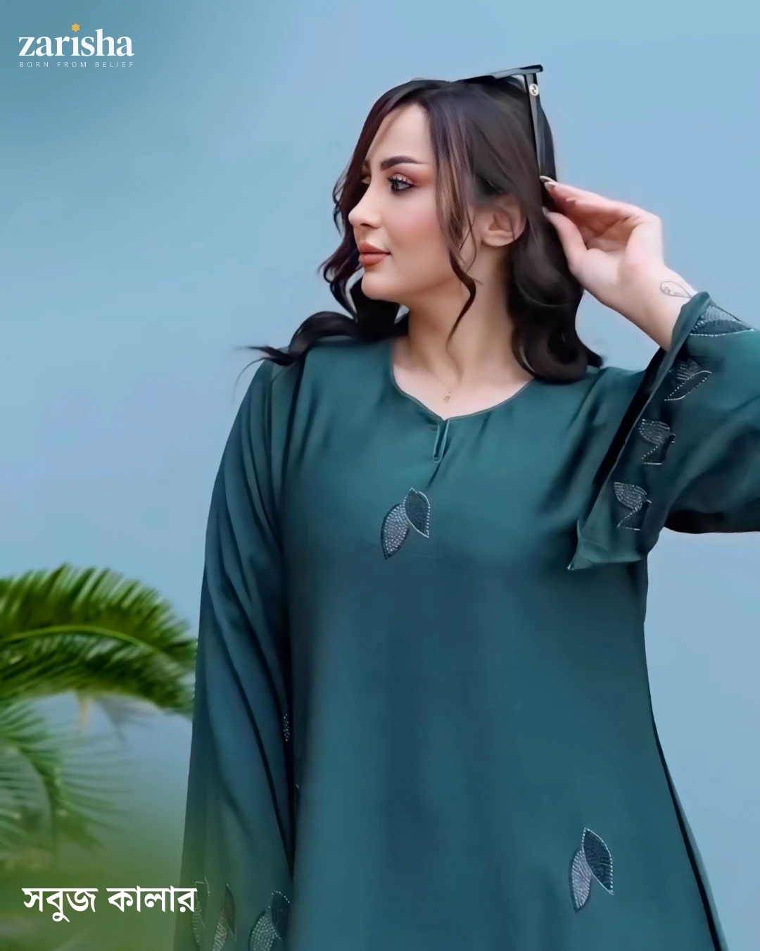 Green Abaya